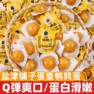 盐津铺子蛋皇鹌鹑蛋老母鸡汤味即食卤蛋铁蛋休闲零食卤味小吃