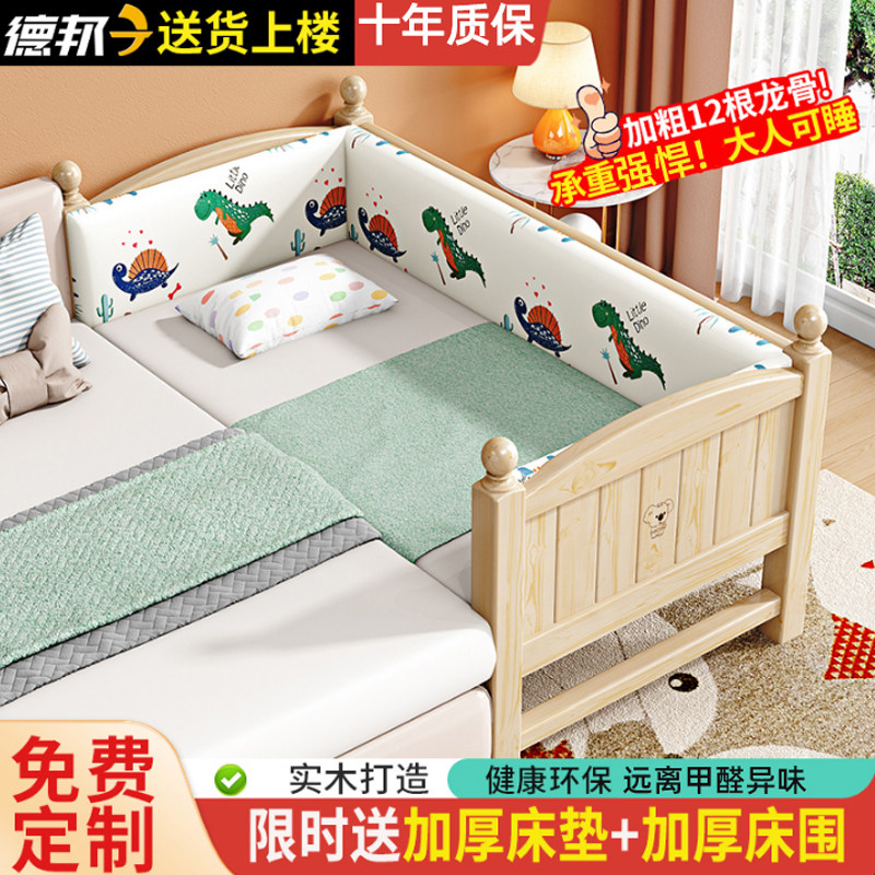 实木儿童床带护栏加宽神器