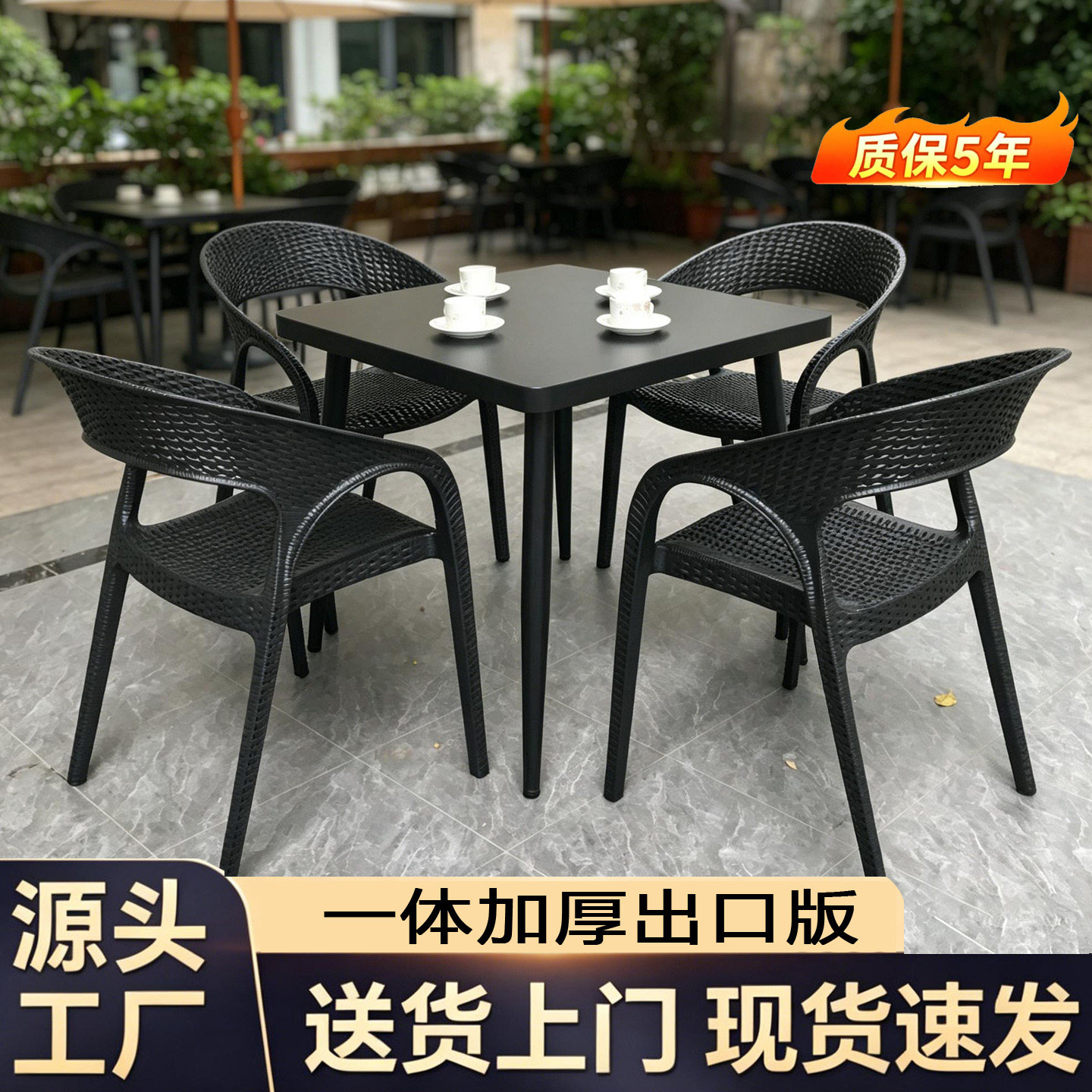 2026新款黑色户外桌椅庭院阳台椅子仿腾藤椅三件套休闲奶茶店室外