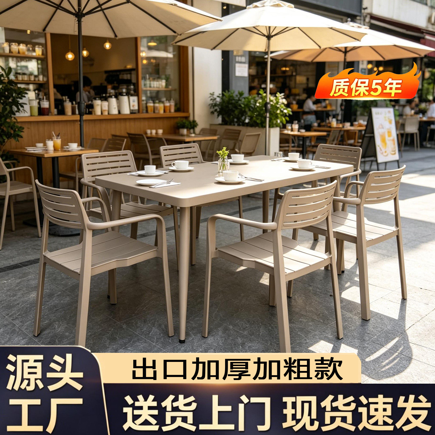 2026新款香槟色桌椅组合庭院露天花园别墅休闲室外防水餐桌椅桌子