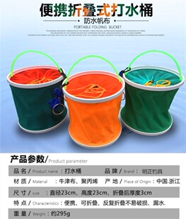 钓鱼桶折叠水桶直径加厚钓鱼水桶洗车桶户外伸缩提水筒渔具钓具桶