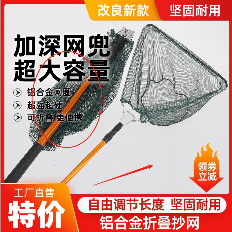 钓鱼抄网抄鱼网套鱼操网杆捞鱼网兜可折叠伸缩三角网圈超硬鱼超子