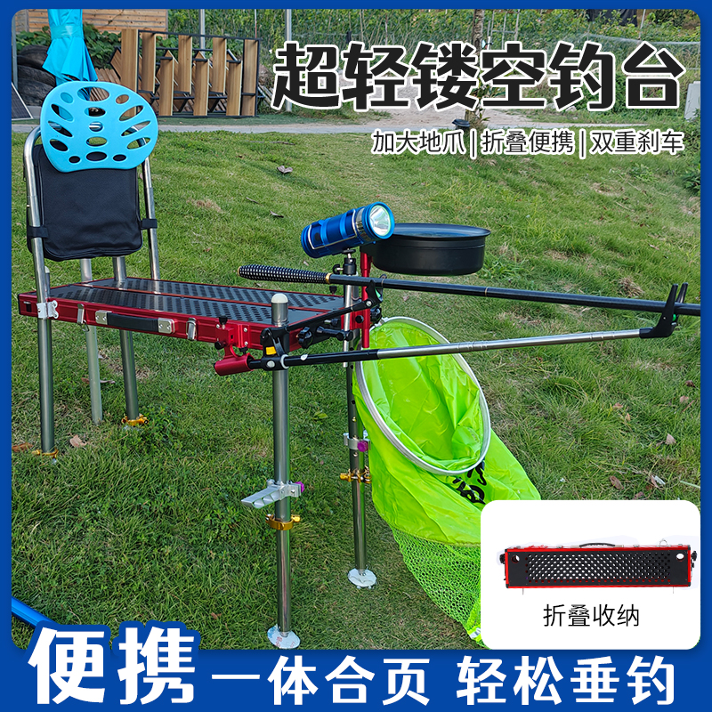 水陆两用迷你钓台加长腿小钓台