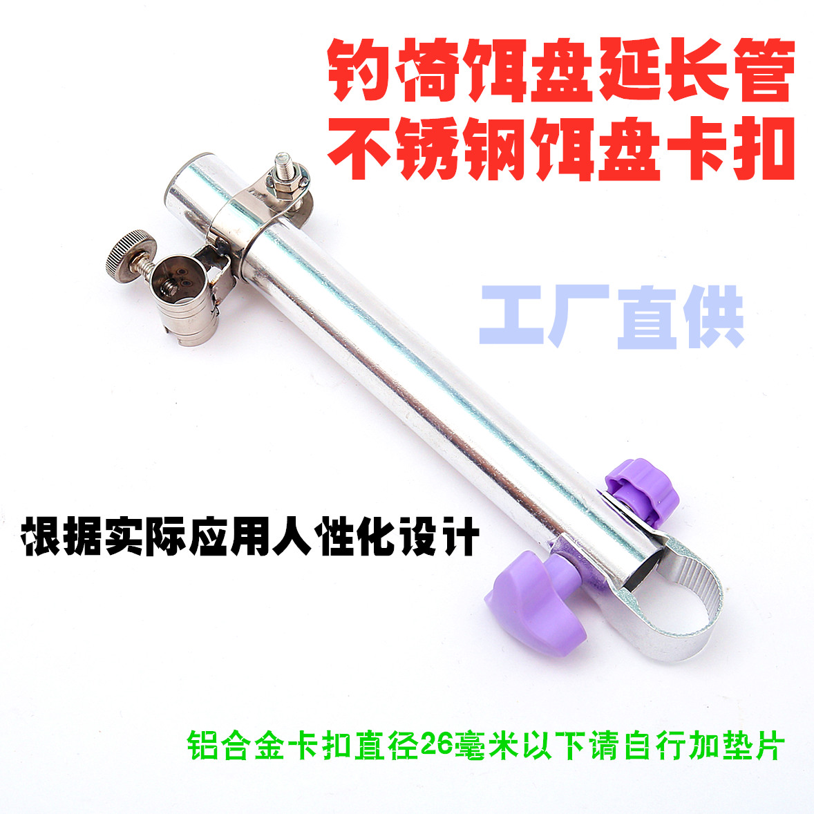 钓椅专用万向多功能钓凳配件