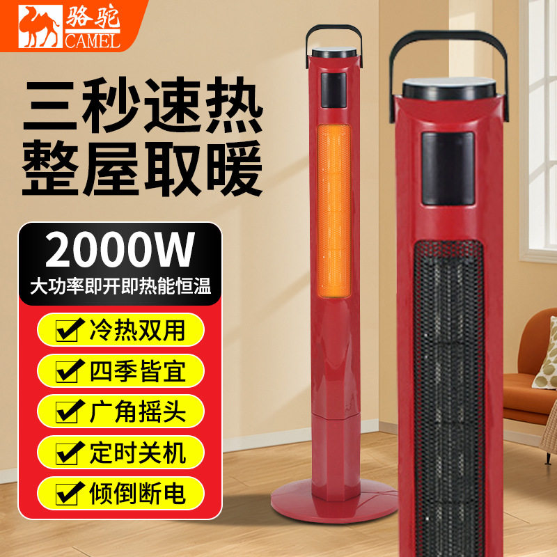 2025新款暖风机家用电暖器冷暖两用智能摇头电暖气遥控取暖器工厂
