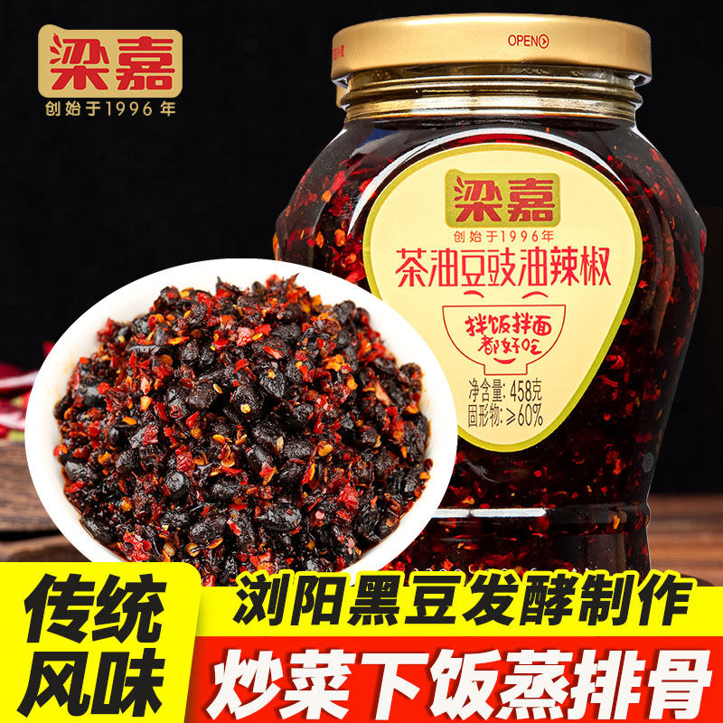 梁嘉茶油豆豉油辣椒458g湖南特产辣椒酱浏阳黑豆豉下饭香辣豆瓣酱