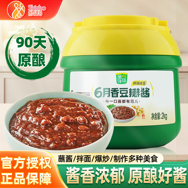 欣和葱伴侣6月香豆瓣酱2kg商用正宗煎饼果子手抓饼火锅蘸酱黄豆酱