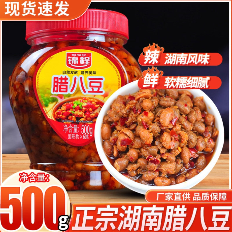 锦程腊八豆500g湖南特产香辣瓶装豆瓣酱农家自制拌饭黄豆酱豆鼓