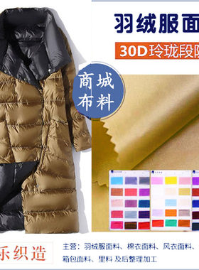 轻薄玲珑缎尼龙亮光光面舒适柔软