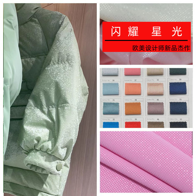 瑞士波点高端羽绒服布料设计师布
