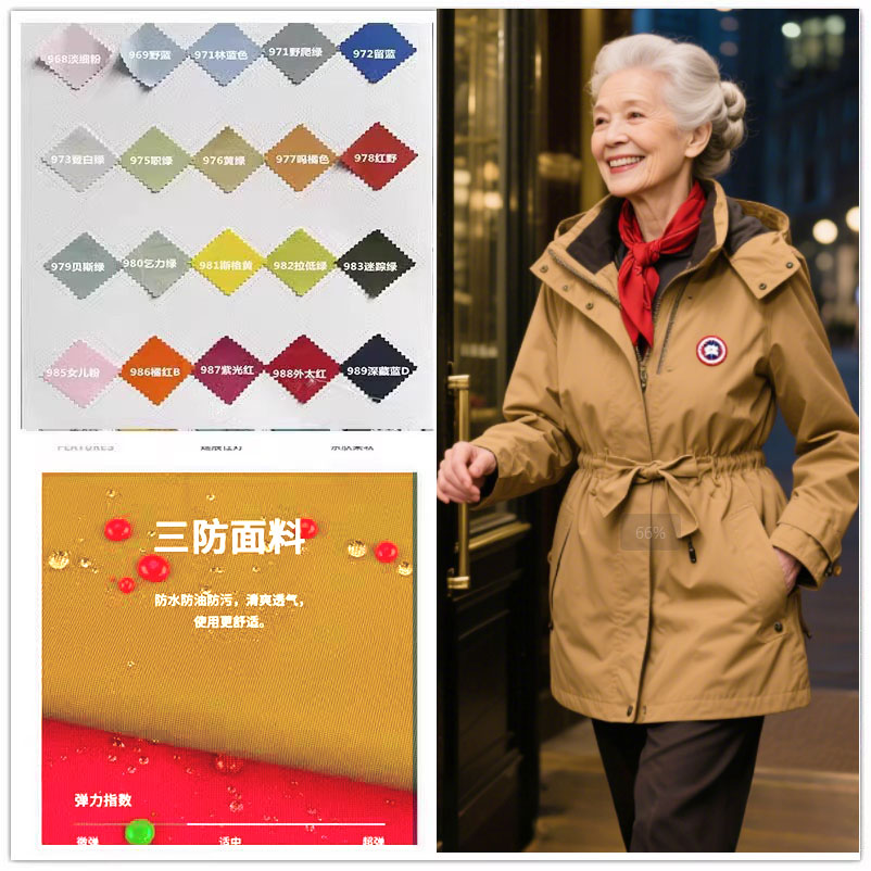 三防冲锋衣面料新款哑光厚实硬挺