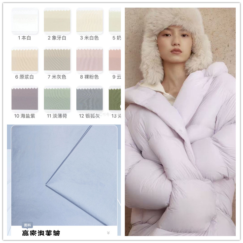 2025冬云朵感羽绒服面料新【15D雅胆尼龙510T】 薄泡芙鹅绒服布料