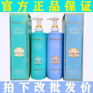 正品彩丝韵氨基酸珍珠护发乳洗发水CAISIYUN洁发乳发膜水疗护发素