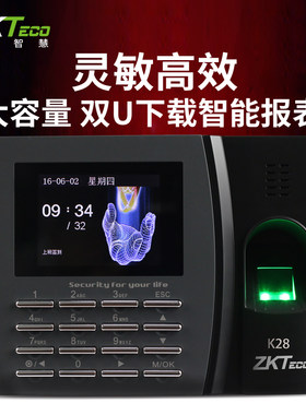 ZKTeco/中控智慧K28指纹考勤机 指纹识别打卡机 指纹机上班签到机
