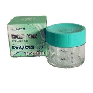 RGP角膜塑形镜去AB液除蛋白盒硬性近视ok镜片眼镜浸泡盒子收纳盒