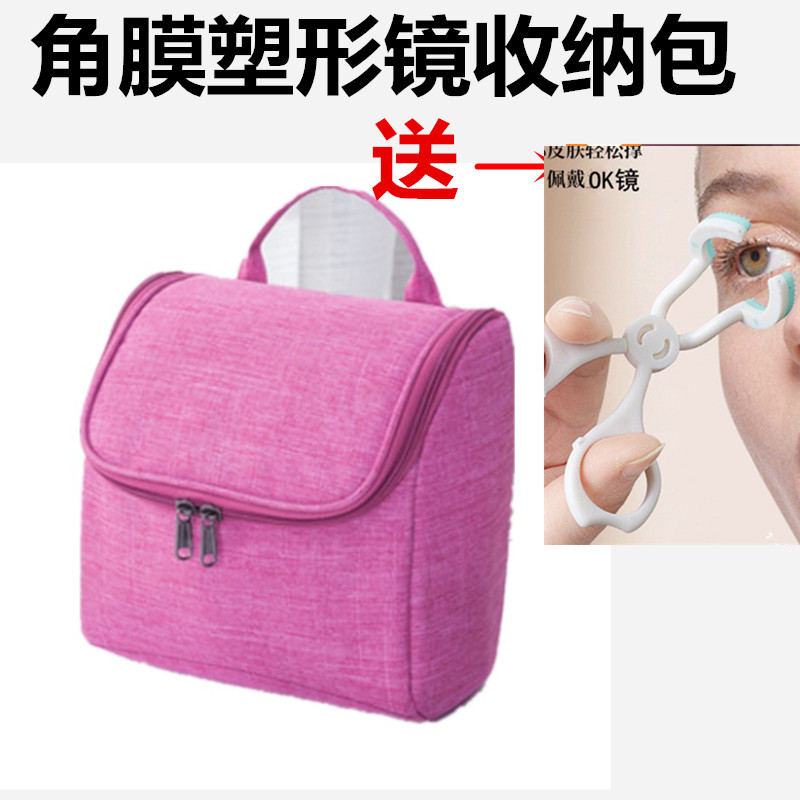 角膜塑形镜RGP护理包OK镜眼镜盒塑性镜整理便携旅行收纳手提袋子