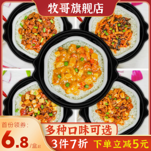 牧哥自热米饭便携台式卤肉煲仔饭懒人自煮方便即食自助快餐炒饭