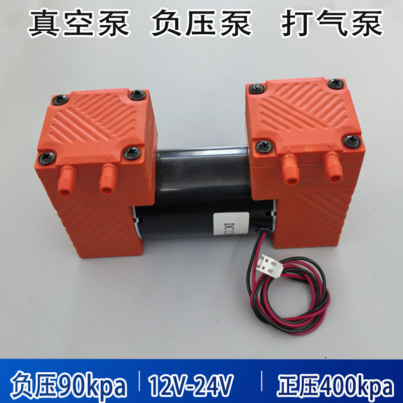 双头微型气泵12V24V直流真空泵抽气负压泵充气打气泵美容仪泡泡泵