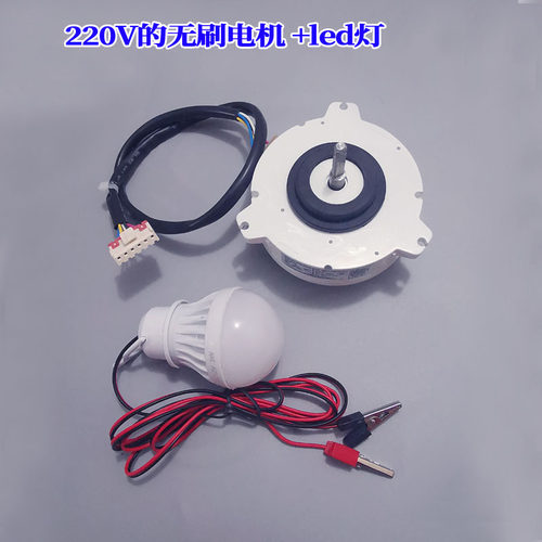 美的空调220V无刷电机 大功率马达 手摇风力水力发电机 diy发电机