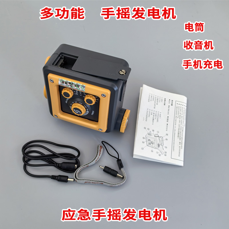 手摇发电机小型 带手电筒 收音机 户外应急照明 diy实验手机充电