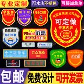 定制刺绣企业安全员臂章订做臂徽章魔术贴姓名编号胸标臂章定做