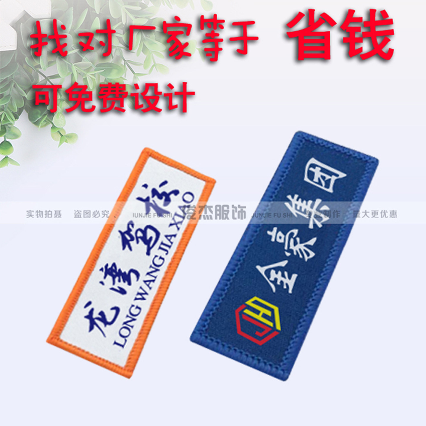 布贴电信胸标物流姓名牌定做 公司logo魔术贴胸牌 别针胸卡定制