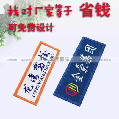 俱乐部魔术贴姓名牌定制员工标志