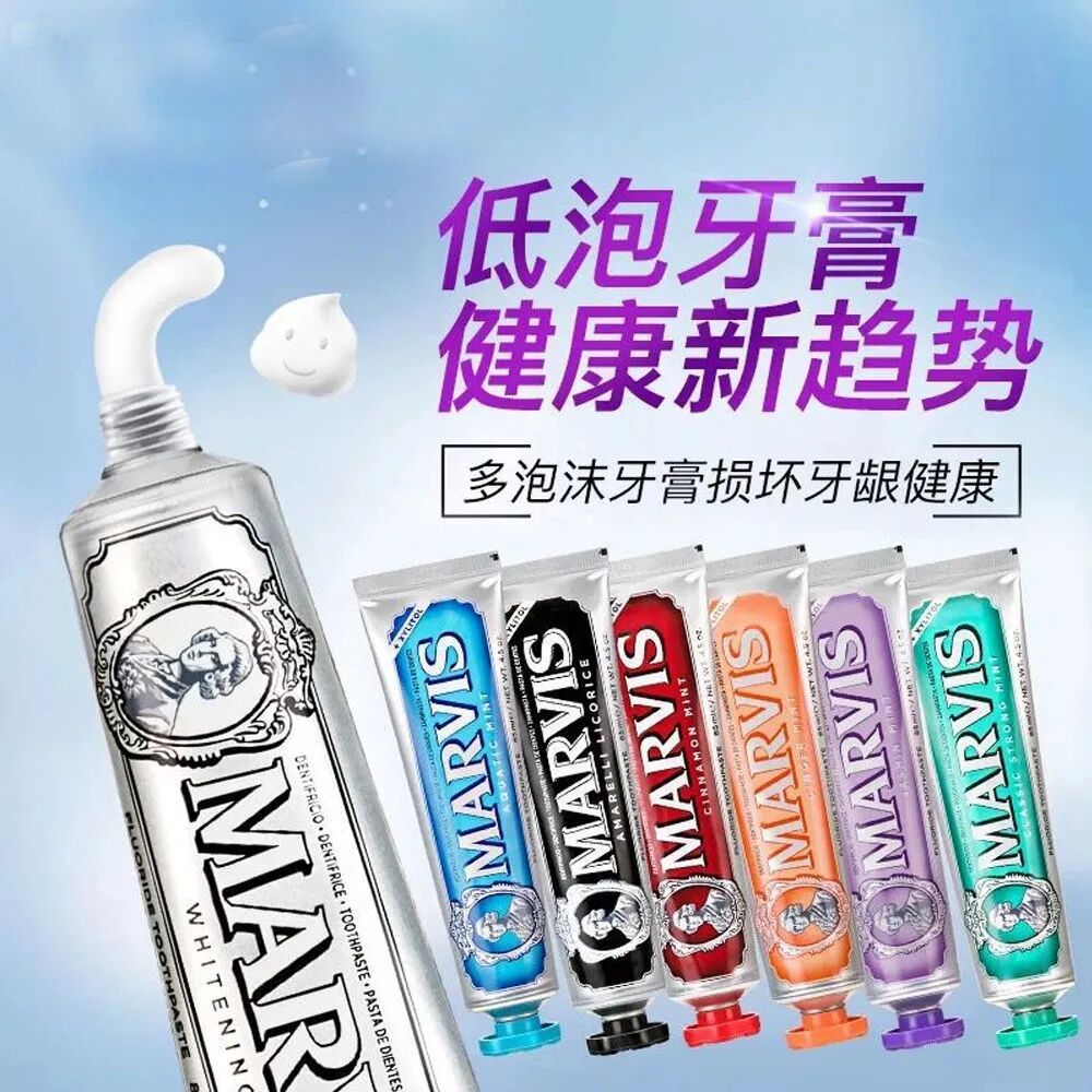 MARVIS玛尔仕薄荷牙膏美白口腔清洁护理清新口气去牙渍护龈85ML