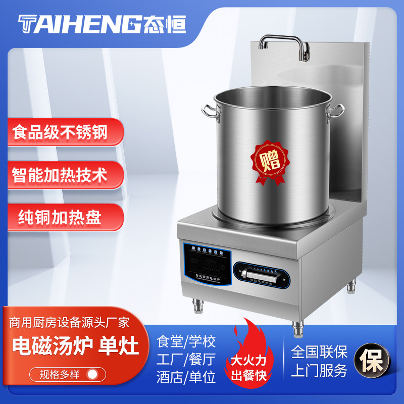 态恒单头矮脚汤炉低汤灶