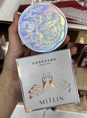 MITLIN米之莲轻透绒滑定妆蜜粉饼哑光控油散粉防水汗持久不易脱妆