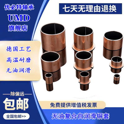 轴套UMD轴承EGB/PAP85100 90100 95100 10050/P10/P11/P14/E40P20