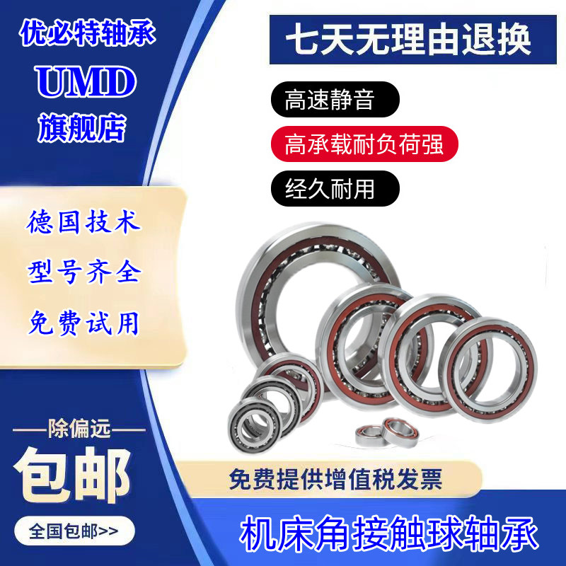 哈尔滨配对轴承3Sixty精密高速