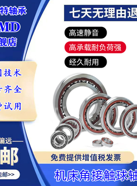 哈尔滨HRB配对轴承7026 7028 7030 7032 CETA P5 P4 DBB DF DT DB