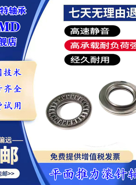 进口UMD带定心套滚针轴承AXW10 12 15 17 20 25 30 35 40 45 60