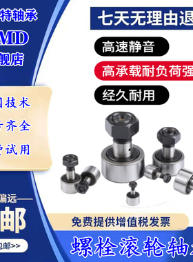 德国UMD进口轴承PWTR15 17 20 25 30 35 40 45 50 50110 2RSR XL