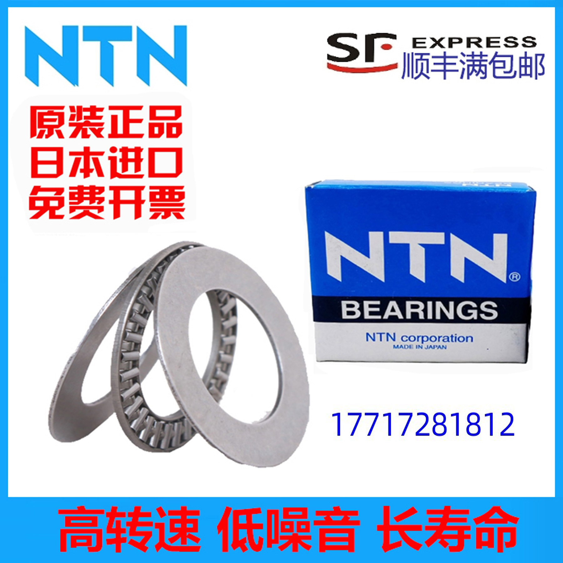 NTN滚针轴承AXK1108 1109 1110 1111 1112 1113 1114 1115 1116