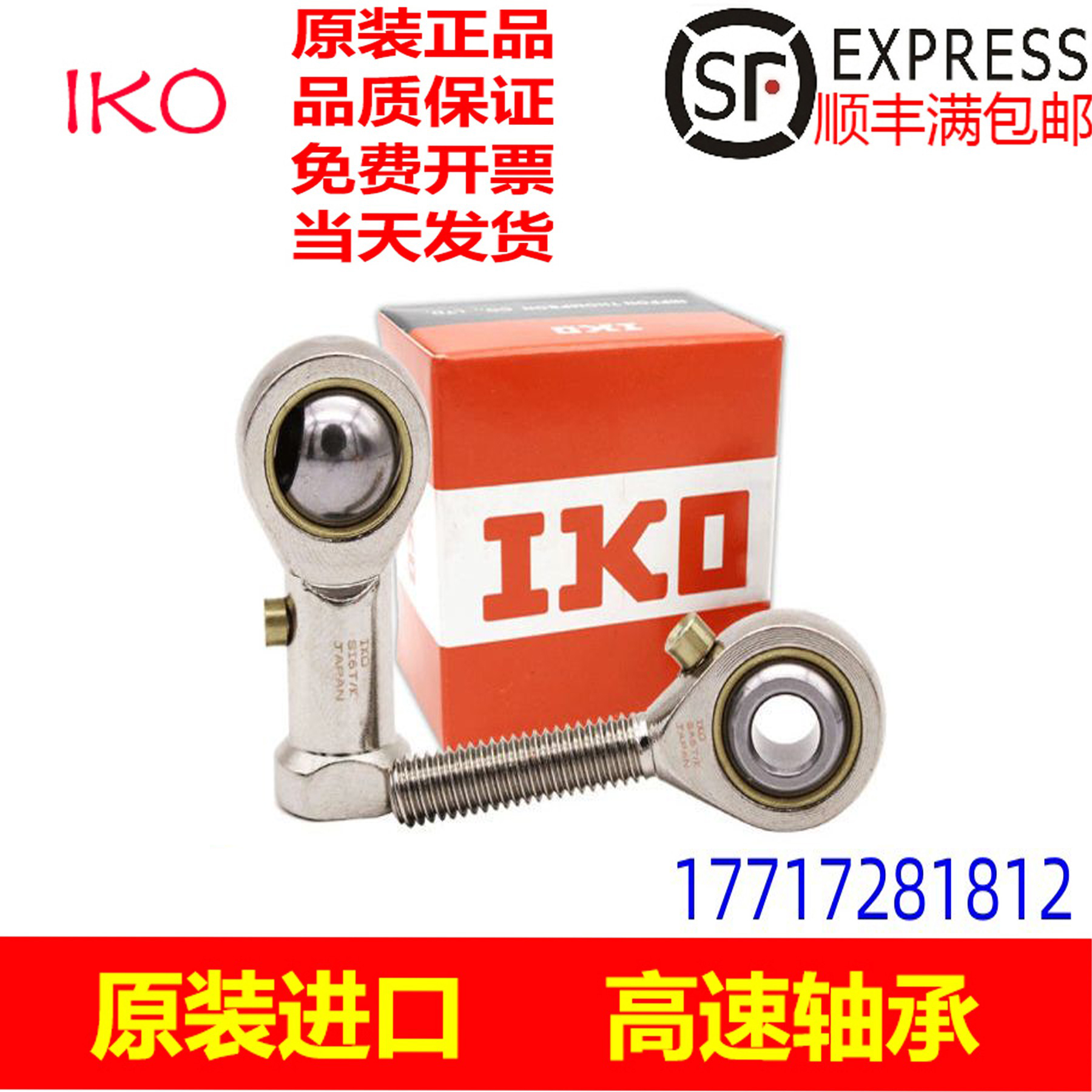 进口轴承IKO3Sixty精密高速