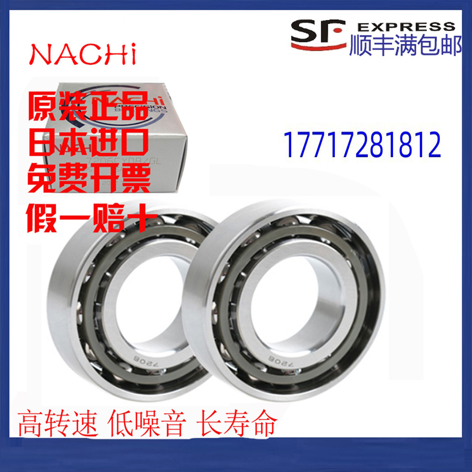 进口NACHI轴承7814 7815 7816 7817 7818 7819 7820 CYDB/GL P4