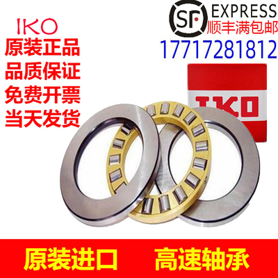 进口IKO轴承AZ8015026 8511019 8512531 9012022 9013535 9016026
