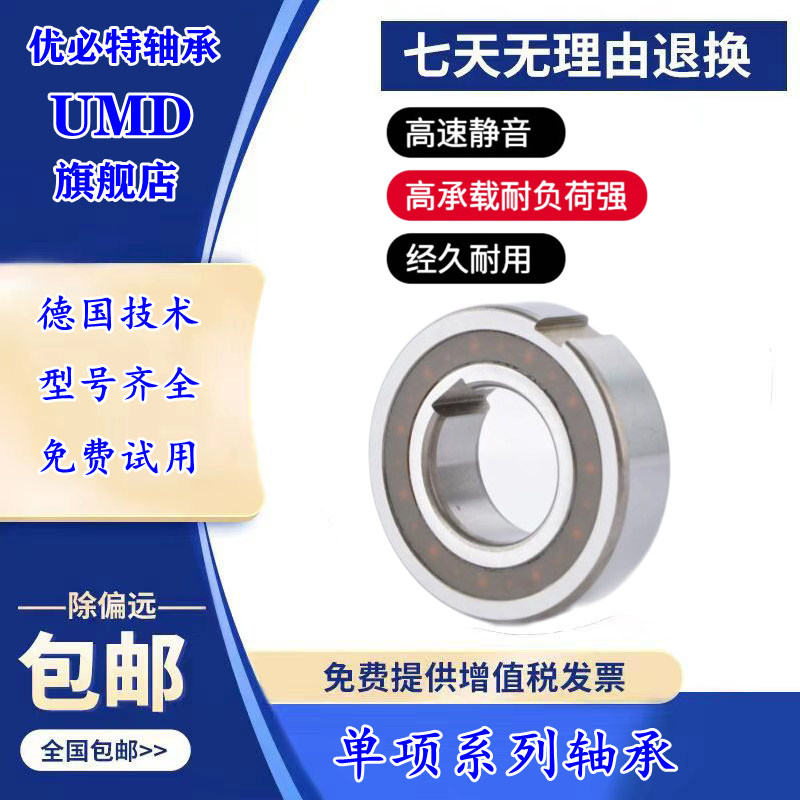 日本进口单向轴承FAG精密高速