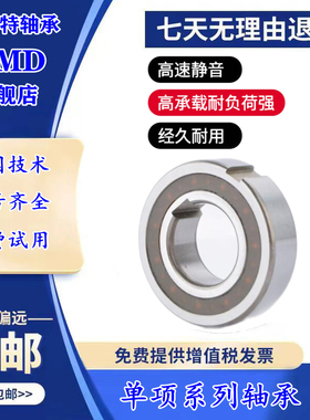 日本UMD进口单向轴承CSK 8 10 12 15 20 25 30 35 40 45 50 60 PP