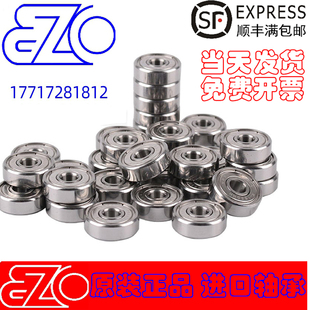 2RS尺寸7 6mm 607 1970 进口NMB EZO轴承LF