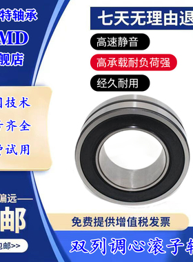 进口UMD轴承BS2-2205 2206 2207 2208 2209 2210-2CS/VT143-2RS