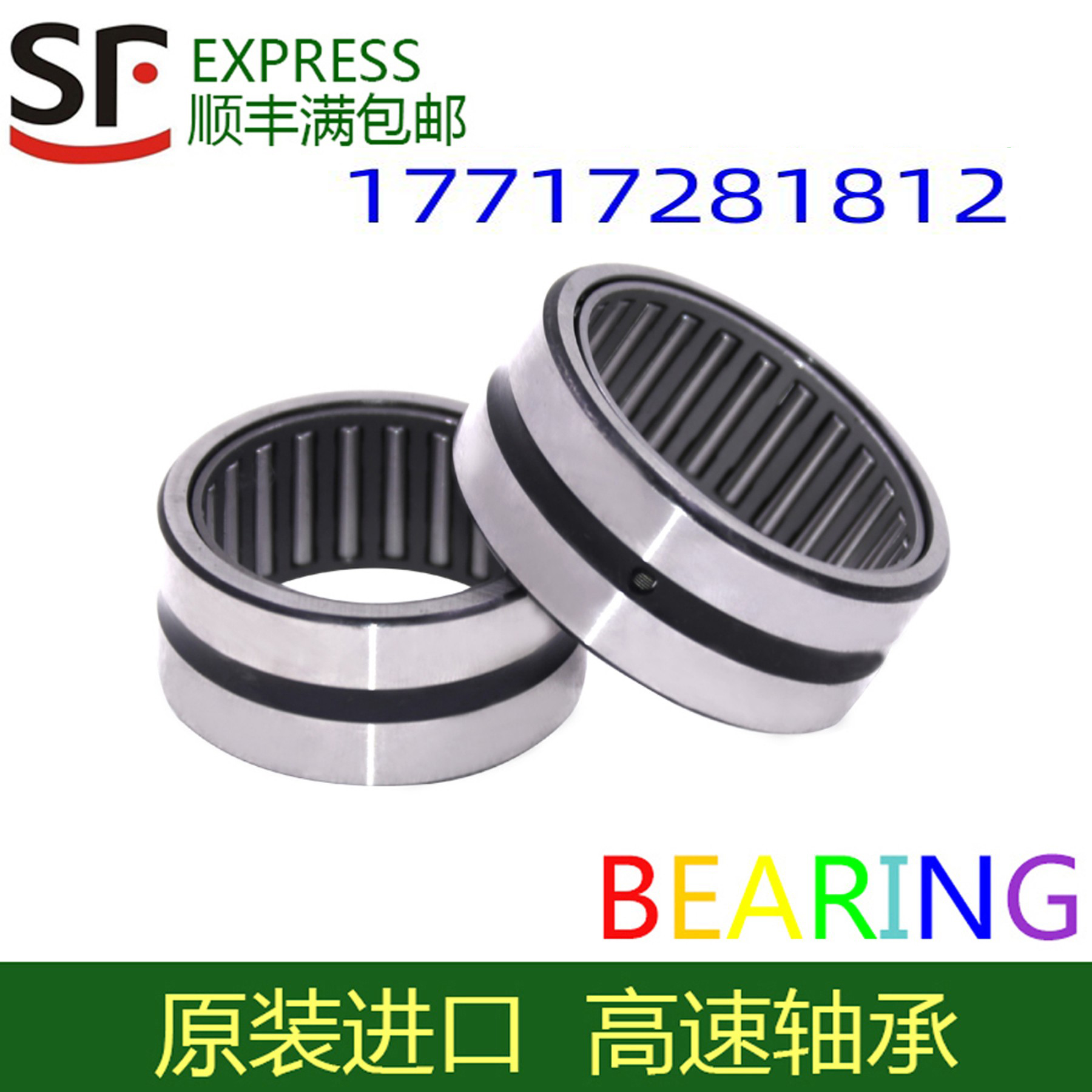 德国进口INA单向滚针轴承FC FCL 4 6 8 10 12 14 16 20 25 30 35K