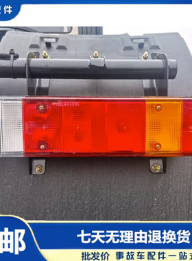 原装东风天龙尾灯总成旗舰VL天龙KL刹车尾灯拖头半挂车LED尾灯