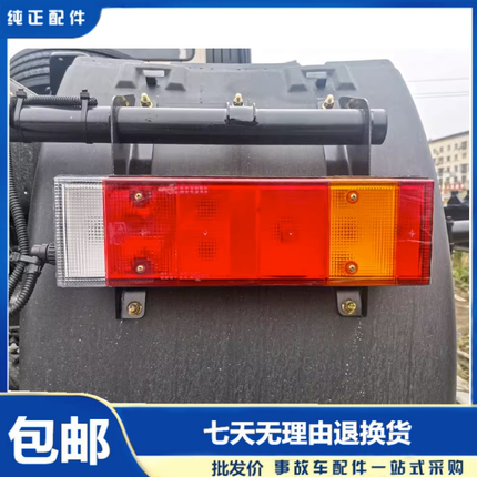 原装东风天龙尾灯总成旗舰VL天龙KL刹车尾灯拖头半挂车LED尾灯