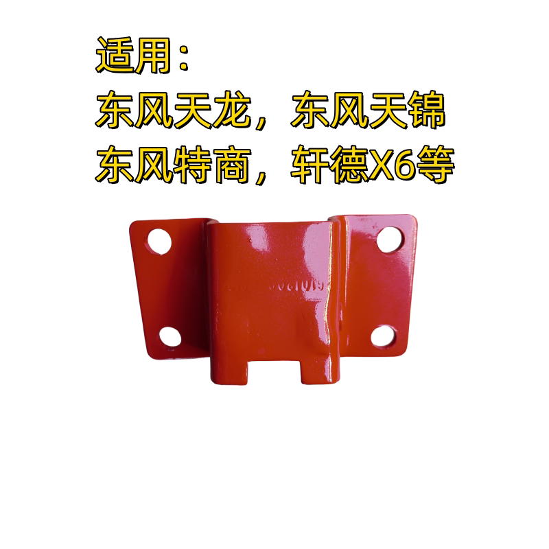 东风天龙天锦大力神特商陕汽轩德x6原装车门合页铰链支架配件大全