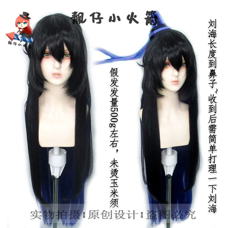 我家大师兄脑子有坑东方纤云假发图片