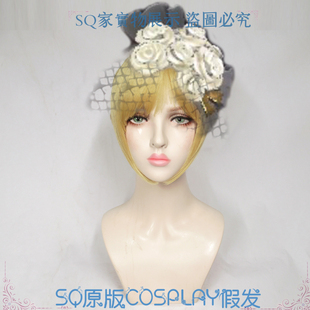 【SQ 原版】第五人格 调香师今夜不再cosplay假发亚麻金色