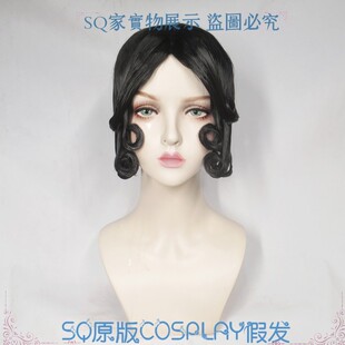 【SQ 原版】第五人格 舞女原皮黑色cosplay假发手工卷发造型